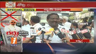 Watch One Year For Demonetisation | Opposition Protest Against Rally Over Big Notes Ban In Khammam | iNews Video