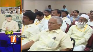 Watch AP Cabinet Meeting Today Ahead Of CM Chandrababu US Tour | iNews Video
