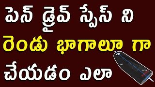 Watch How to Create Two Partitions in PenDrive Telugu Tech Tuts Divide Pendrive Space Video