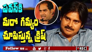 Watch director Krish Script For Pawan Kalyan next movie I rectv india Video