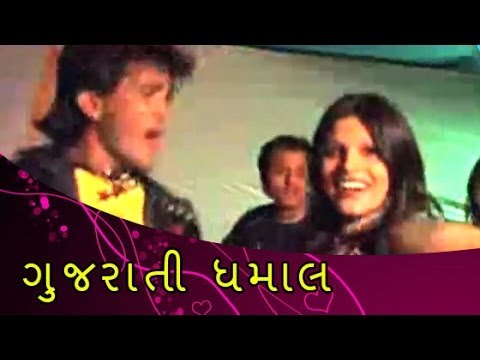 Watch Mane Nedo Lagio Che Tar Nom No Re - Romantic Gujrati Song - Gujrati Dhamaal Video