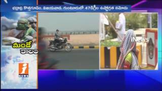 Watch Record Level Temperature Increases In Andhra Pradesh  | iNews Video