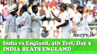 Watch India vs England, 4th Test, Day 5 INDIA BEATS ENGLAND || Latest sports news updates Video