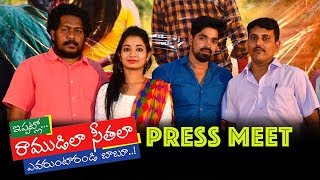 Watch Ippatlo Ramudila Seethala Evaruntarandi Babu Movie Press Meet || Prasanth, Lalitha, Madhu, Ishita Video