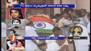 Watch Jayalalitha Death | Sea Of Humanity Throng Rajaji Hall | Tami Nadu | iNews Video