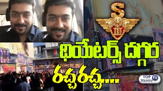 Watch Suriya Fans Grand Celebrations at Singam 3 Movie Release | Suriya | Anushka | Shruti Haasan Video