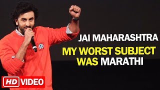 Watch I Always Used To Fail In Marathi, Says Ranbir Kapoor Video