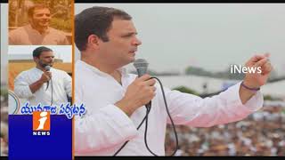 Watch Congress Chief Rahul Gandhi To Tour In Telangtana Soon | iNews Video