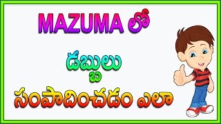 Watch How to Earn Money With Mazuma New Plan | Telugu | 2017 Video
