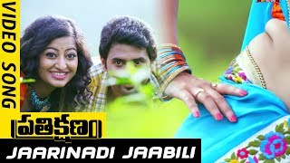 Watch Prathikshanam Movie Songs - Jaarinadi Jaabili Full Video Song - Manish,Dev Raj, Vedha,Tejashwini Video