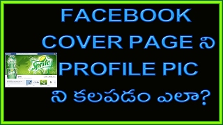 Watch How to Combine Facebook Cover Photo With Profile Picture Video
