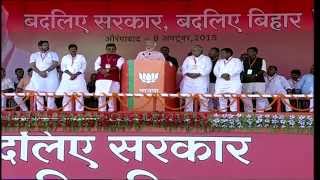 Watch PM Modi's speech at Parivartan Rally in Aurangabad, Bihar Video