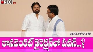 Watch Pawan Kalyan in Kona Venkat direction for dasari production ll latest telugu film news updates gossi Video