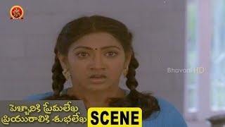 Watch Nandini And Sruthi Plans To Fool Rajendra Prasad - Pellaniki Premalekha Priyuraliki Subhalekha Scene Video