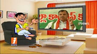 Watch Dada Political Paunches on Tulasi Reddy Over His Comments on TDP and YSRCP | Pin Counter | iNews Video