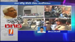 Watch Tension In OU | TJAC Leaders Protest Against Kodandaram Arrest | Telangana | iNews Video