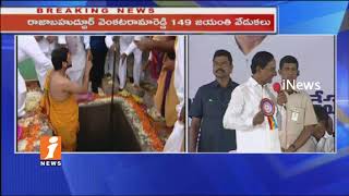 Watch CM KCR SPeech | Lay Foundation Stone For Raja Bahadur Venkata Rama Reddy Educational Society| iNews Video