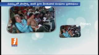 Watch Secularism Facing Challenges in Present Politics | Narendra Nayak | iNews Video