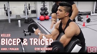 Watch BBRT #15- Complete BICEP & TRICEP routine for GYM! (Hindi / Punjabi) Video