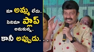 Watch Raja Sekhar Emotional Speech at PSV garuda Vegs Success Meet | Tollywood News | Daily Poster Video