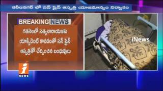 Watch Sunshine Hospital Management Neglects On Patient In Karimnagar | Patient Dead | iNews Video