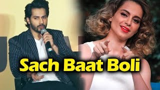 Watch Varun Dhawan SUPPORTS Kangana Ranaut's Statement - Sach Bol Rahi Hai Video