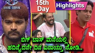 Watch Kannada Big Boss Season 5 - Day 15 Highlights | Kannada Big Boss Episode 16 | Top Kannada TV Video