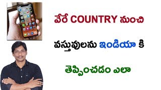Watch Buy products from outside India || Telugu Tech Tuts Video