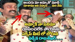 Watch à°…à°®à±à°®à°•à°¿ à°¨à°¾ à°¸à°¿à°¨à°¿à°®à°¾ à°šà±‚à°ªà°¿à°‚à°šà°²à±‡à°• à°ªà±‹à°¯à°¾à°¨à±Hero Rajasekhar Gets Emotional About His Mother | Rajasekhar Cries Video