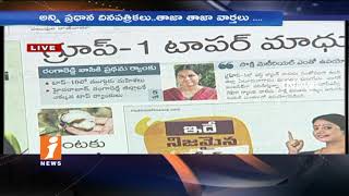 Watch Today Highlights in News Papers | News Watch (30-10-2017) | iNews Video