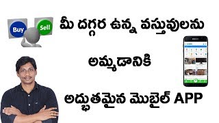 Watch Best smartphone app to make money by selling products || Telugu Tech Tuts || adyoyo Video