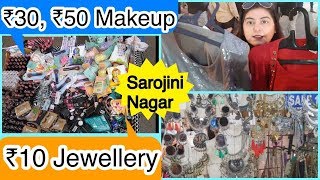 Watch â‚¹10-â‚¹20 à¤®à¥‡à¤‚ à¤•à¤ªà¤¡à¤¼à¥‡, à¤®à¥‡à¤•à¤ª, à¤œà¤µà¥‡à¤²à¤°à¥€ | Sarojini Nagar Shopping Vlog | 10rs 50rs Clothes Makeup Jewellery Video