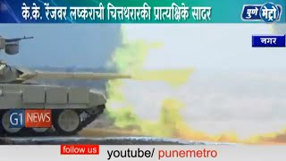 Watch AHMEDNAGAR - K.K. RANGE FIRE DEMO 2018, T-90 was the main attraction Video