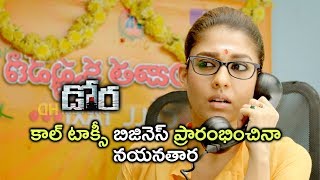 Watch Nayantara Movie Scenes - Nayantara Starts Call Taxi Business - Thambi Ramaiah Comedy Scene Video