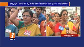 Watch Women's Association Leaders Protest Against Fashion Show In Vijayawada | iNews Video