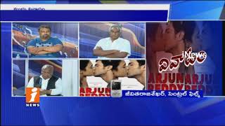 Watch Jeevitha Rajasekhar On Arjun Reddy Kissing Poster Controversy and Censor Board | iNews Video