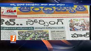 Watch Today Highlights in News Papers | News Watch (28-10-2017) | iNews Video