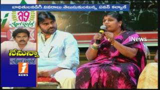 Watch Jana Sena Chief  Pawan Kalyan Interacts With Agrigold Victims In Vijayawada | iNews Video