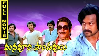 Watch Manavoori Pandavulu Telugu Full Movie || Chiranjeevi, Krishnam Raju, Murali Mohan Video