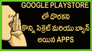Watch Top Banned and Secret Android apps not On The Play Store | Telugu Video