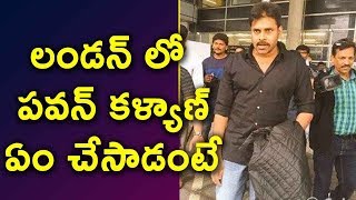 Watch à°²à°‚à°¡à°¨à± à°²à±‹ à°ªà°µà°¨à± à°•à°³à±à°¯à°¾à°£à± à°à°‚ à°šà±‡à°¸à°¾à°¡à°‚à°Ÿà±‡ | What Pawan Kalyan did in LONDON | daily Poster Video