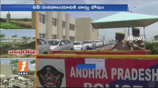 Watch AP Secretariat Gets New Gate Due To Chadrababu Vastu Sentiment | iNews Video