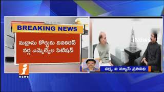 Watch Tamil Nadu Political Crisis | Governor Vidyasagar Meeting With Rajnath Singh | iNews Video
