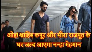 Watch Shahid Kapoor & Mira Rajput soon to be parents again! Video