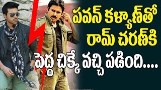 Watch Clash Between Ram Charan Tej and Pawan Kalyan Upcoming Movies | Mega Family Latest News |Chiranjeevi Video