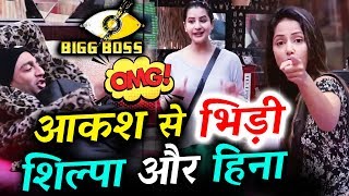 Watch Shilpa Shinde And Hina Khan UNITE To Fight With Aakash | Bigg Boss 11 Video