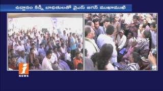 Watch TDP Govt Fail to Set Up Research Center For Uddanam Kidney Victims | YS Jagan in Srikakulam | iNews Video