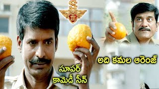 Watch S3 (Yamudu 3) Movie Scenes - Soori Hilarious Comedy with Chaams - 2017 Telugu Movies Scenes Video