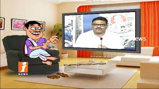 Watch Dada Political Punches On Ambati Rambabu His Speech | Pin Counter | iNews Video