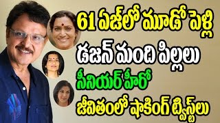 Watch à°¹à±€à°°à±‹ à°®à°¾à°®à±‚à°²à±‹à°¡à± à°•à°¾à°¦à± Sarath Babu Marriage Life And Three Wives | Celebrities Personal Life Secrets Video